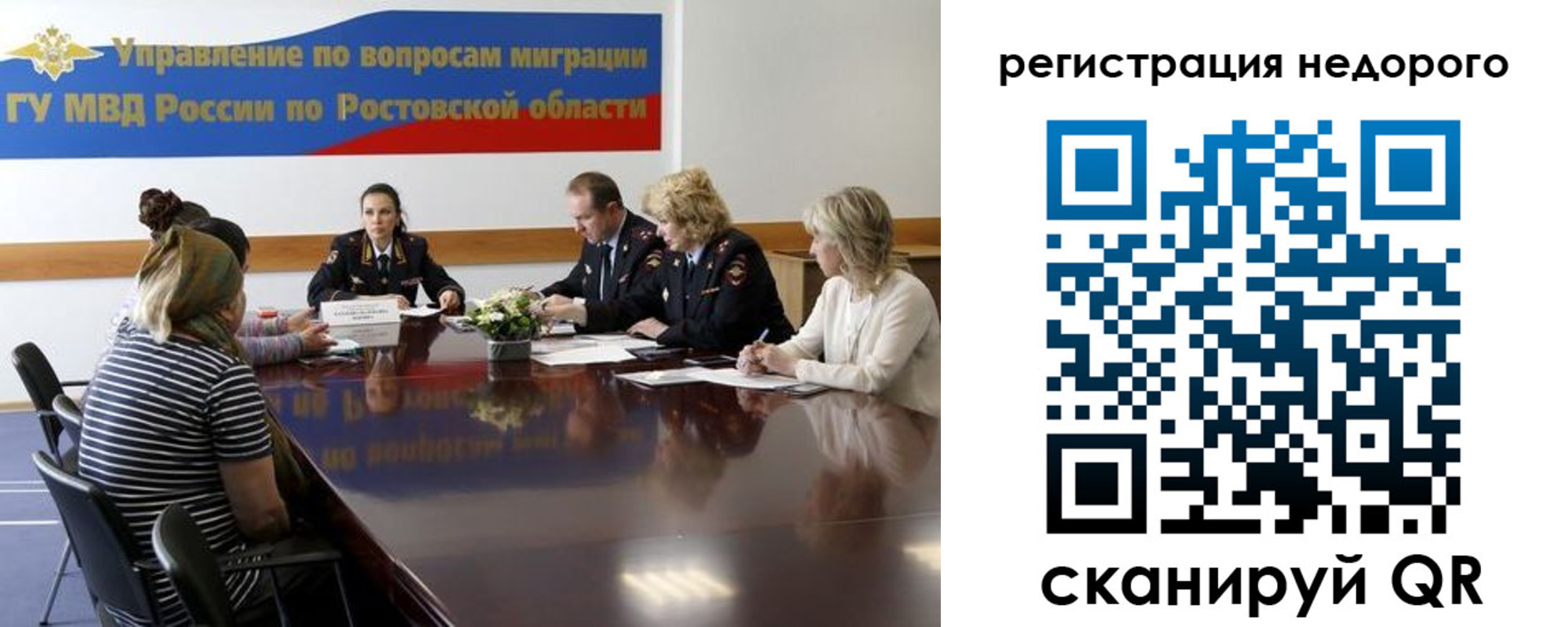 купить прописку в Азове