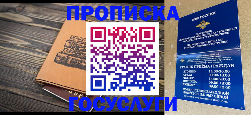 прописка иностранных граждан в Азове