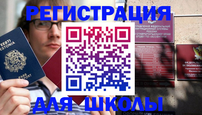 прописка поиск в Азове